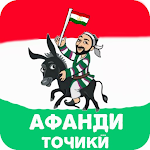 Cover Image of Télécharger Афанди Латифа Ханда  APK
