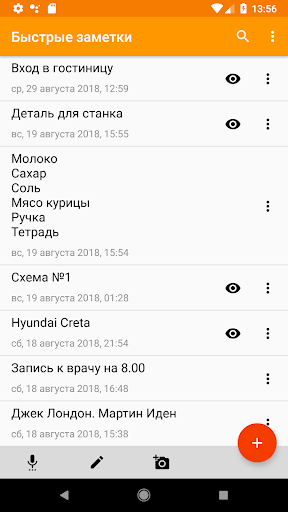 Предварительный просмотр приложения