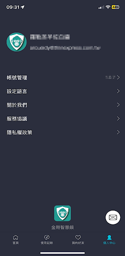 Android application 金剛智慧鎖 screenshort