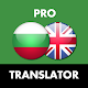 Bulgarian English Translator Tải xuống trên Windows