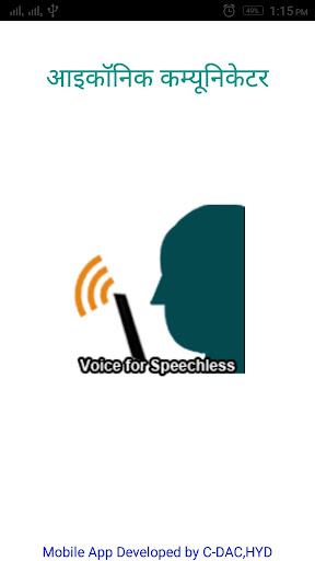 Android application Iconic Communicator Hindi screenshort