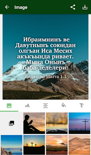Crimean Tatar Bible Screen 3