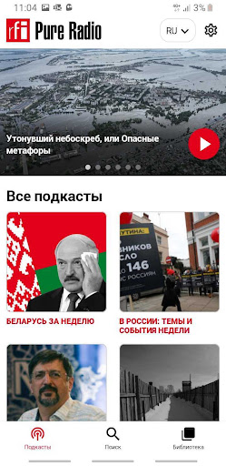 Предварительный просмотр приложения