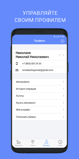 Парковки Севастополя