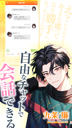 デイカレ　専属カレシとの愛しい時間-恋愛ゲーム 女性向け Screen 3