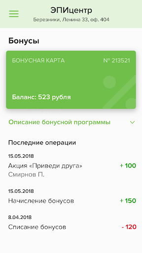 ЭПИцентр Screen 3