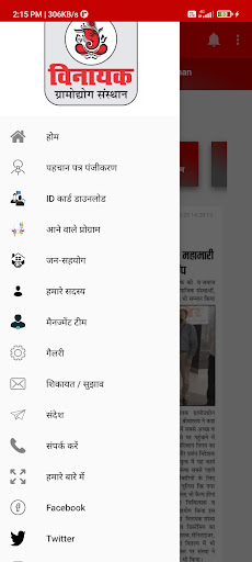 Android application Vinayak NGO screenshort