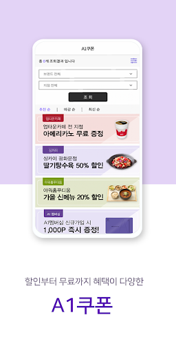 아워홈멤버스 Screen 3