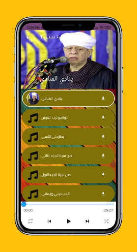 جميع اناشيد الشيخ ياسين التهامي