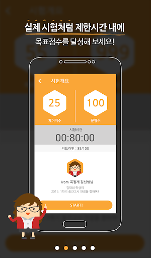 내신스프링 - 영어시험대비 Screen 2