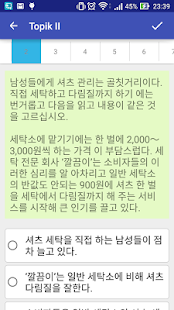 Speak Korean Screenshot