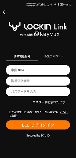 Android application Lockin Link screenshort