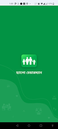 Android application Hello Chairman screenshort