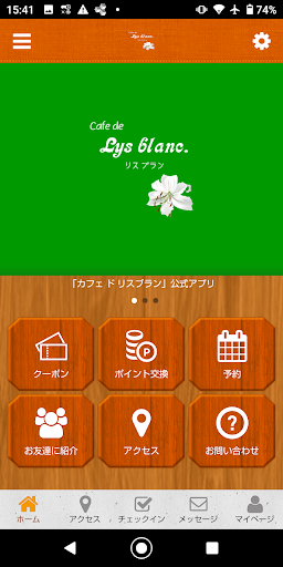 Android application LysBlanc screenshort