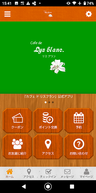 LysBlanc - 2.19.0 - (Android)