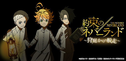 約束のネバーランド 狩庭からの脱走 Apps On Google Play