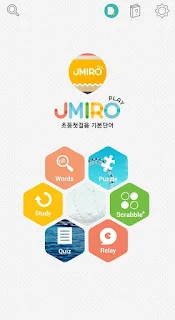 초등영어단어장 - 재미로 영어
