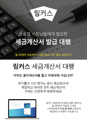 Android application 경리의 신 screenshort