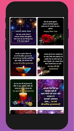 Android application New Year Shayari screenshort