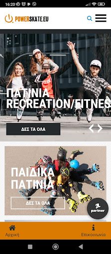 Αθλοπαιδιά screenshot 2
