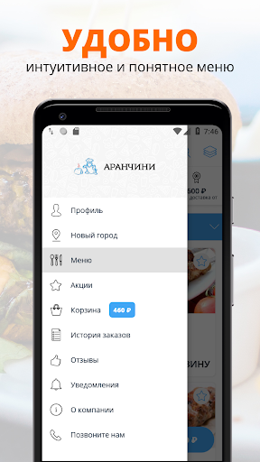 Аранчини | Набережные челны Screen 2