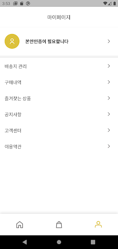보부상 Screen 2