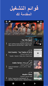 برنامج تنزيل اغاني | YouTube