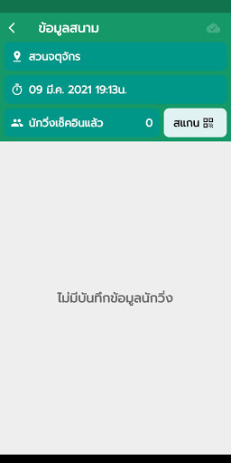 ParkRun Thailand for Volunteer Screen 3