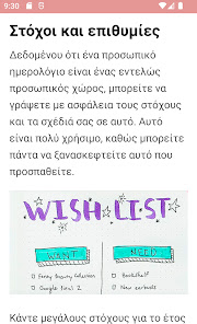Εικόνα στιγμιότυπου οθόνης