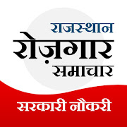RJ EXAM - Rajasthan Rojgar News, GK Test, Govt Job