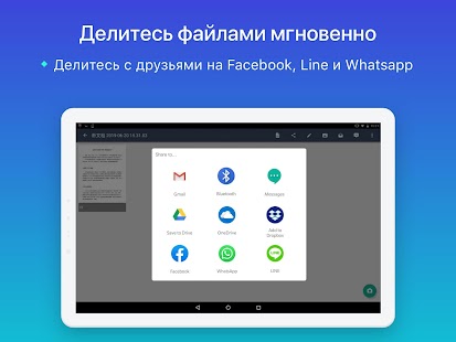 CamScanner - сканер документов Screenshot