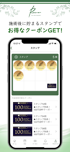 トｰタルリラクゼｰション ラウム Screen 2