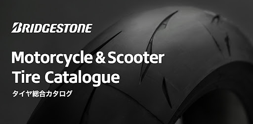 ブリヂストン 二輪車用タイヤカタログ