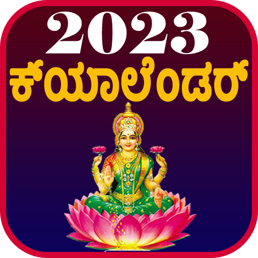 Kannada Calendar 2023