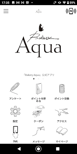 Android application Bakery Aqua　公式アプリ screenshort