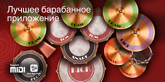 Game screenshot Classic Drum: Играть барабанах mod apk