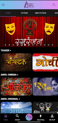 Android application Amol TV screenshort