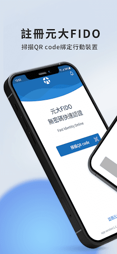 Android application 元大 FIDO screenshort