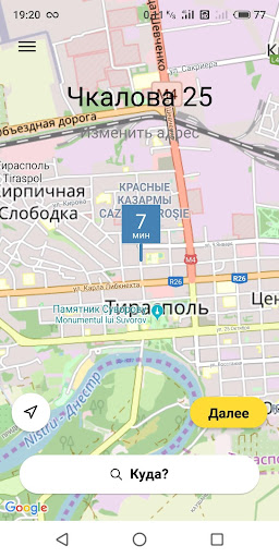 Android application Mtaxi (1511 и 181) screenshort