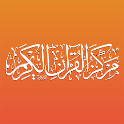 Symbolbild für مركز القران الكريم