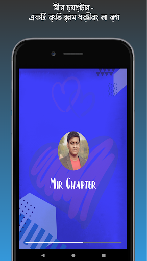 Android application MirChapter screenshort