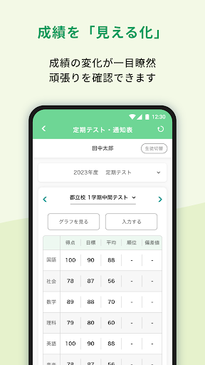 スクパス - 塾とつながるパスポートアプリSCHPASS Screen 3