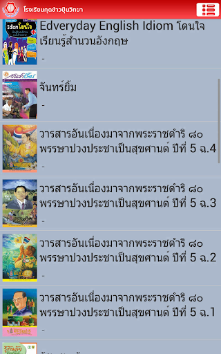 KKP Library Screen 2