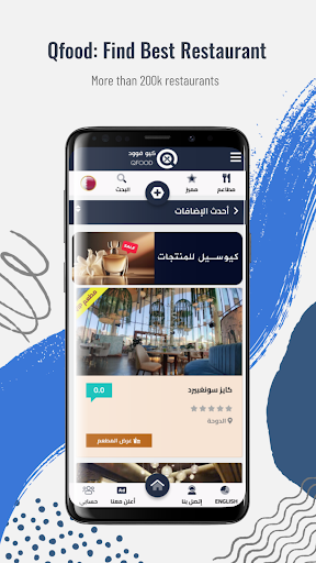 Qfood | كيو فوود screenshot 2