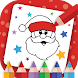 Christmas Coloring Book Game - Androidアプリ