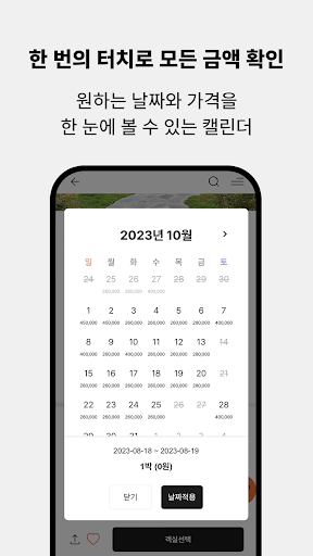 페텔 - PETEL Screen 2