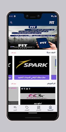 Fit Screenshot 2 - AppWisp.com