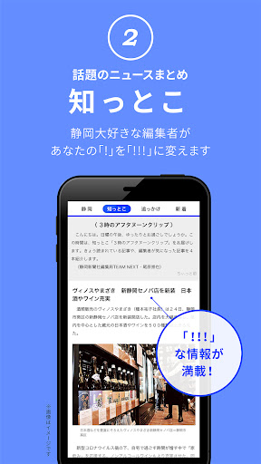 Download あなたの静岡新聞 Free For Android あなたの静岡新聞 Apk Download Steprimo Com