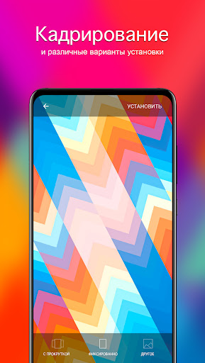 Обои с узорами PRO Скриншот Приложения для Android 4