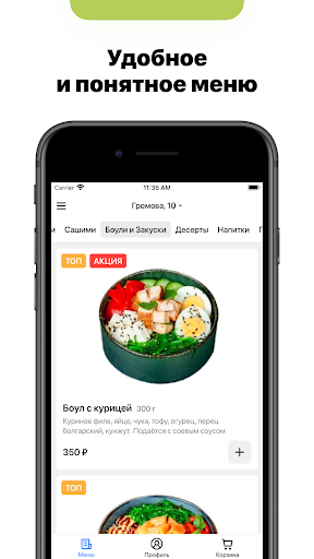 Android application Суши Яппи | Доставка screenshort